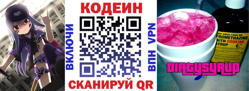 blacksprut онион  сколько стоит  Кукмор  Кодеиновый сироп Lean напиток Lean (лин) 