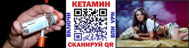 Кетамин VHQ  Кукмор 