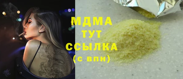 МДМА Нефтегорск