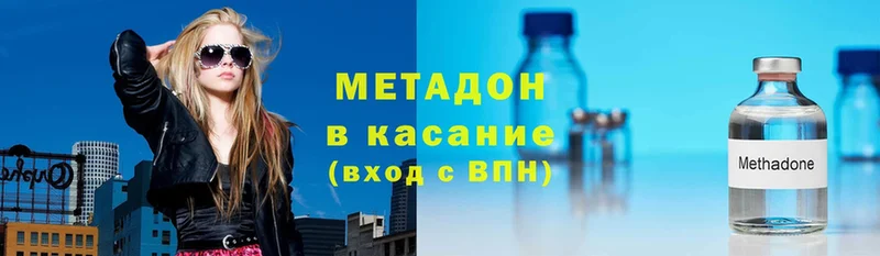 МЕТАДОН methadone  как найти наркотики  blacksprut как зайти  Кукмор 