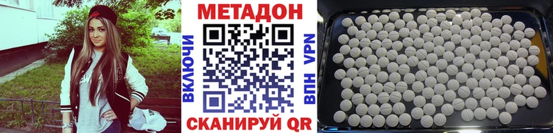 МЕТАДОН methadone  купить закладку  Кукмор 